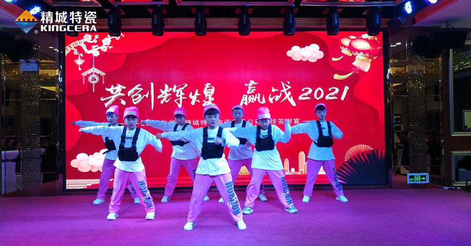 2020永利集团特瓷圣诞晚会