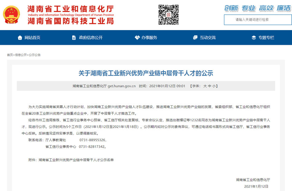 永利集团·304am(中国游)官方网站