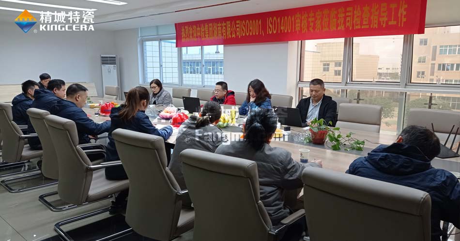 永利集团特瓷ISO14001情形治理系统认证评估审核