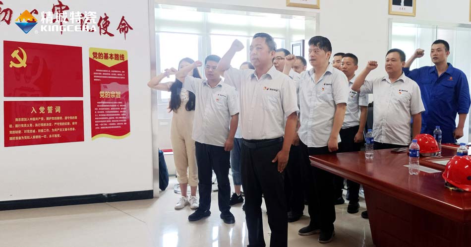 永利集团特瓷党支部组织寓目庆祝中国共产党建设100周年大会现场直播