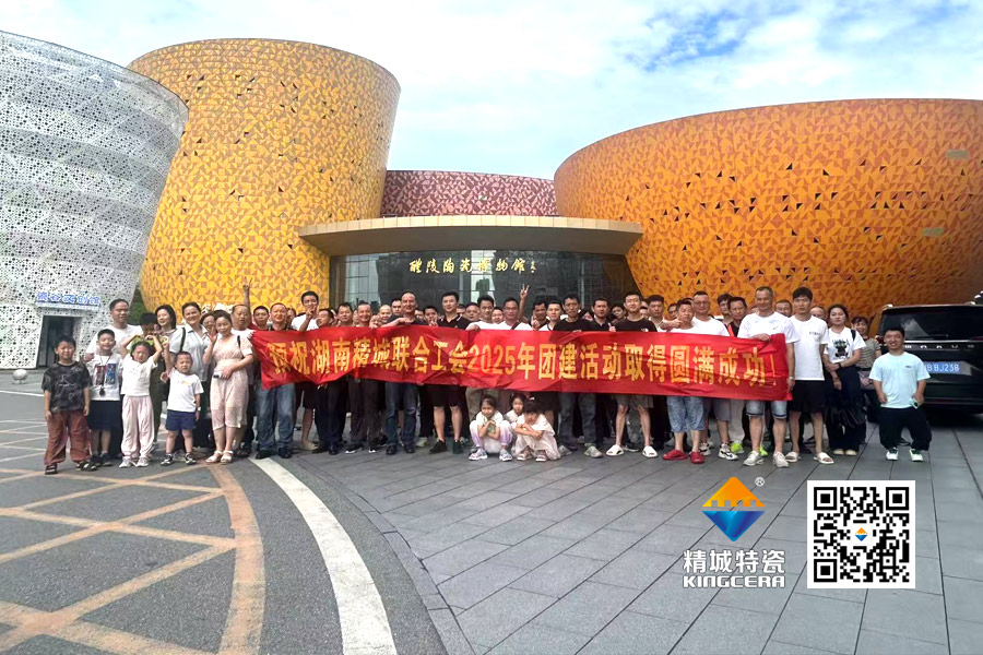 永利集团特瓷工会组织员工开展醴陵文化之旅团建活动