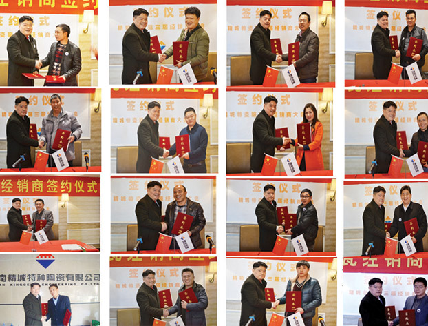 永利集团|经销商大会|耐磨陶瓷