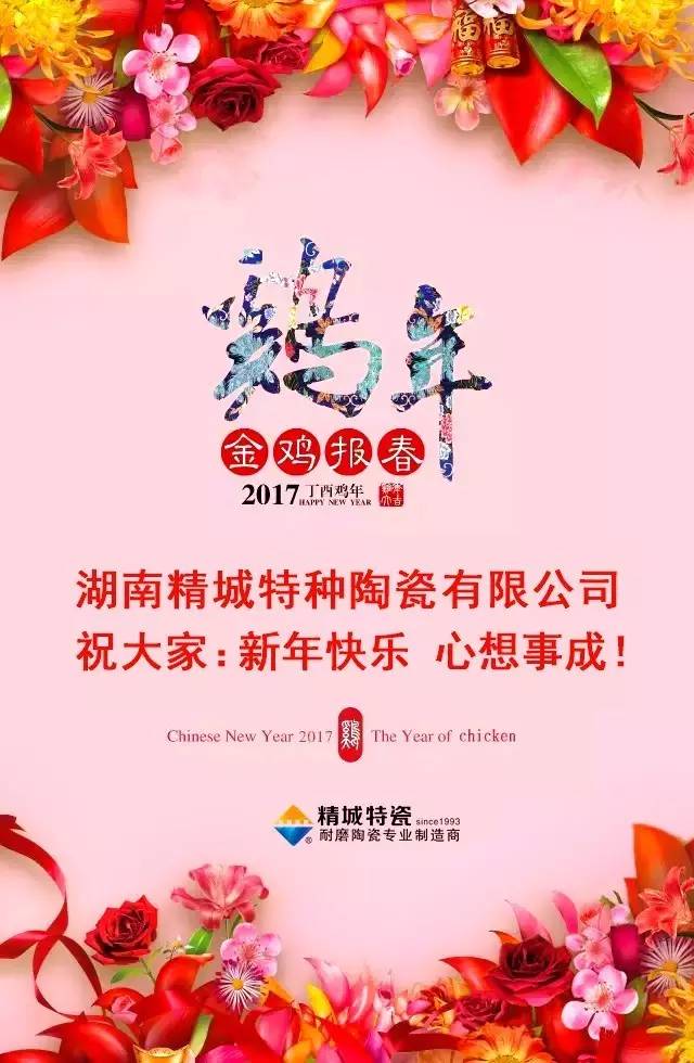 永利集团祝您新年快乐！