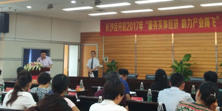 永利集团总司理杨政讲话