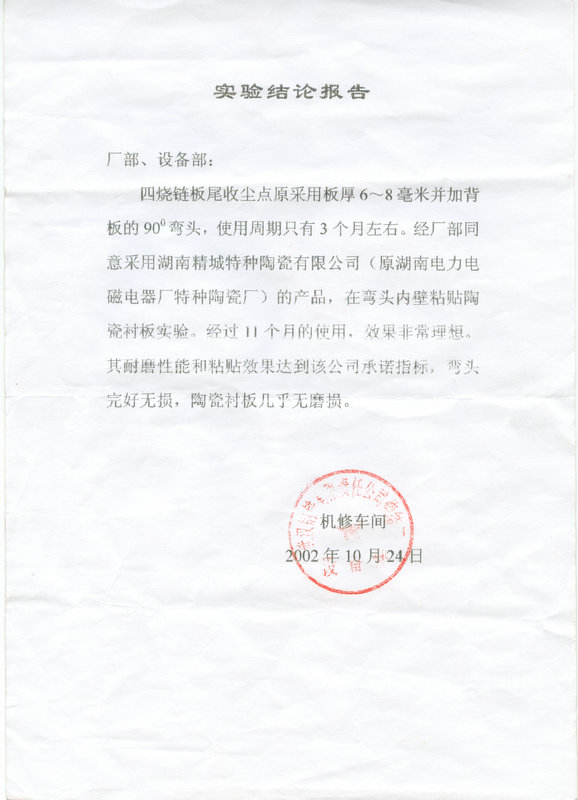 永利集团·304am(中国游)官方网站