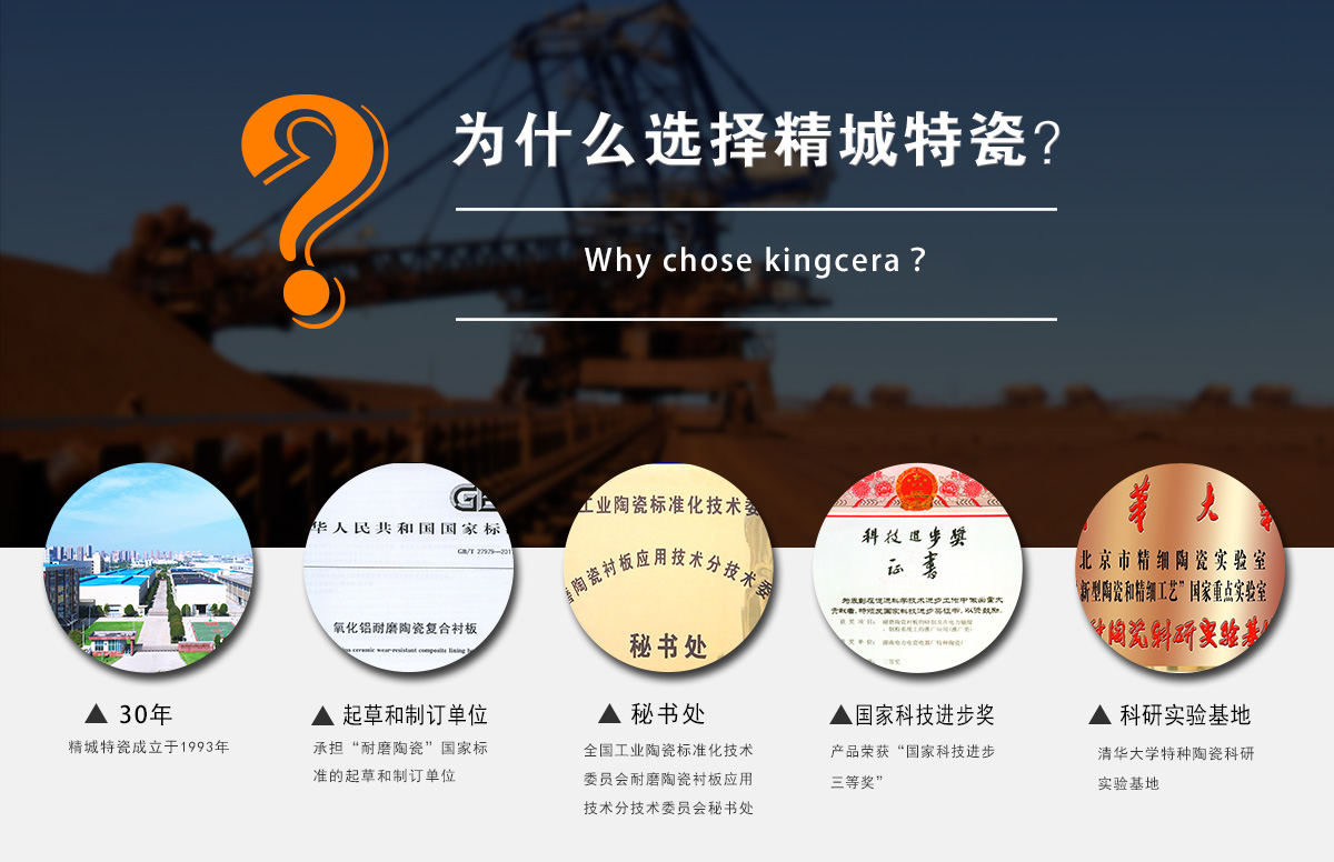 为什么选择永利集团特瓷？