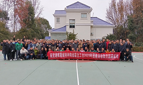 永利集团特瓷2023年团建活动